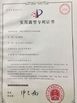 Çin Guangzhou LiHong Mould Material Co., Ltd Sertifikalar