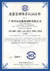 Çin Guangzhou LiHong Mould Material Co., Ltd Sertifikalar